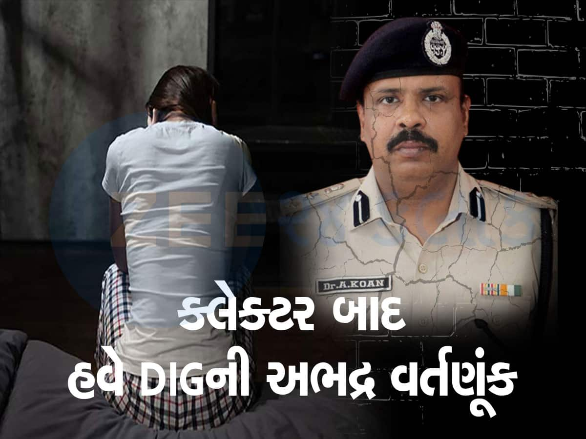 આણંદમાં કલેક્ટર બાદ હવે અહીં DIG એ મહિલાની કરી છેડતી : સરકારે કરી દીધા સસ્પેન્ડ, હવે થશે કાર્યવાહી