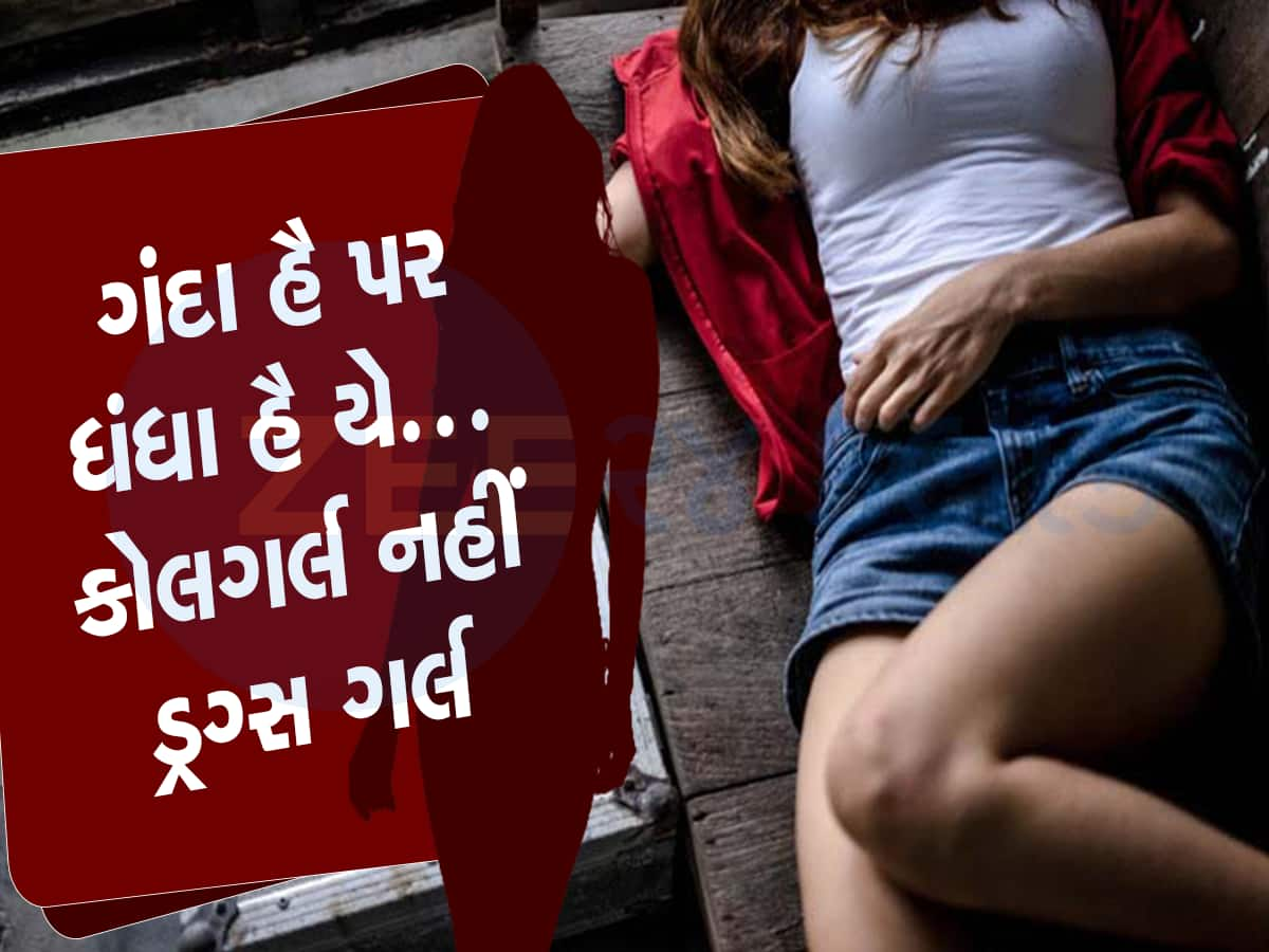 ડ્રગ્સની હેરાફેરી માટે કેમ થઈ રહ્યો છે હાઈપ્રોફાઈલ સુંદર યુવતીઓનો ઉપયોગ? અમદાવાદમાંથી ઝડપાઈ 27 ડ્રગ્સ ગર્લ