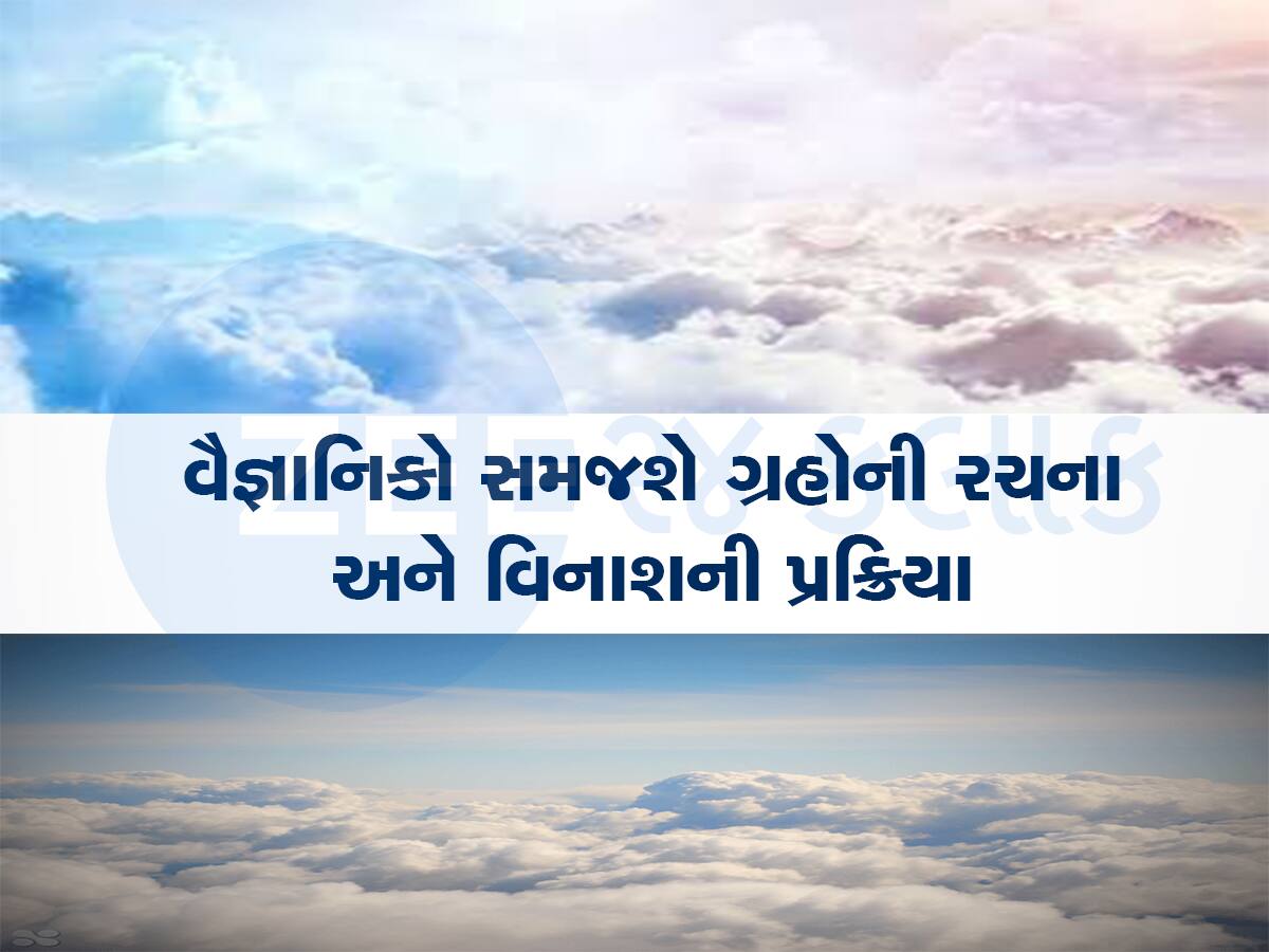 અહીં વાદળામાંથી થાય છે 'આલ્કોહોલ' નો વરસાદ, નાસાને મળ્યો કમાલનો ગ્રહ