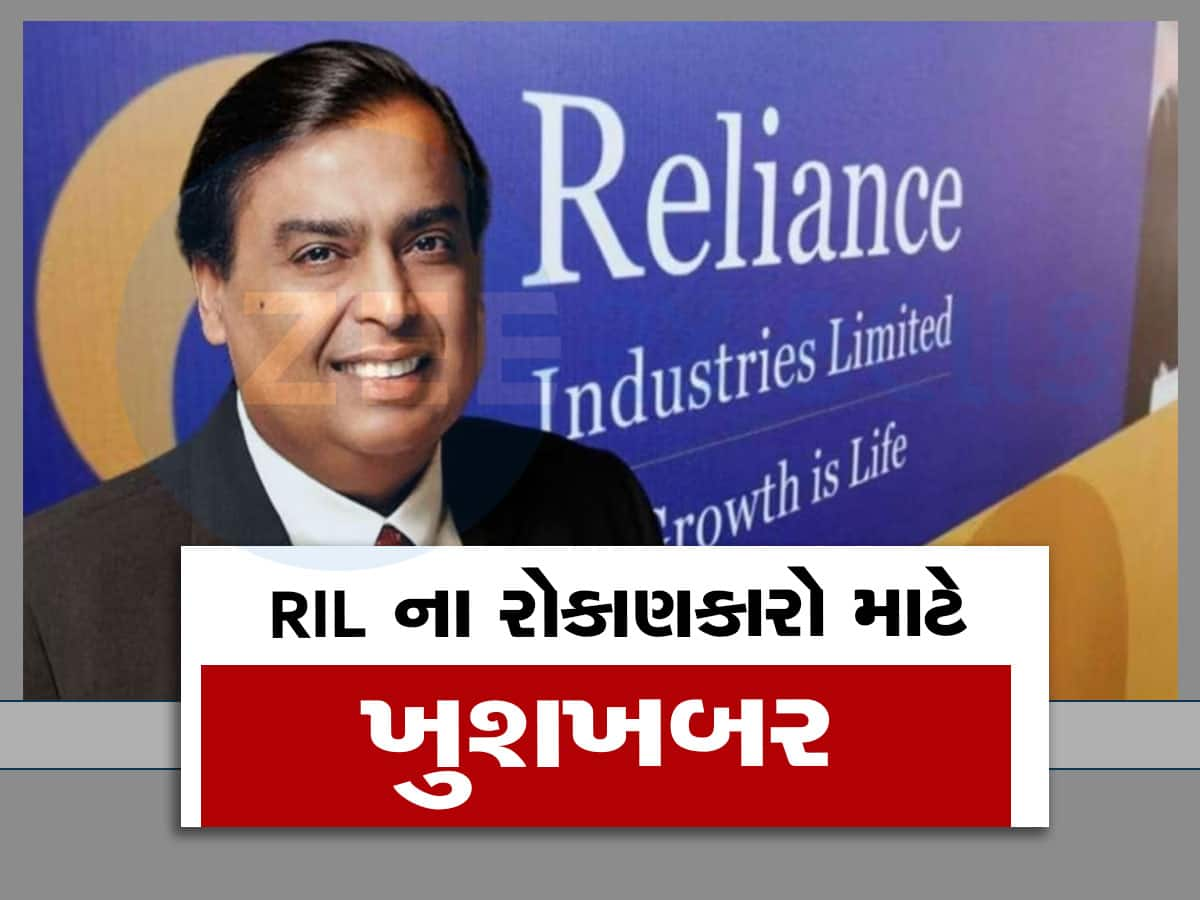 Jio Financial Shares: મુકેશ અંબાણીએ રિલાયન્સના રોકાણકારોને આપી મોટી ભેટ, જો તમારી પાસે પણ શેર હોય તો ખાસ જાણો