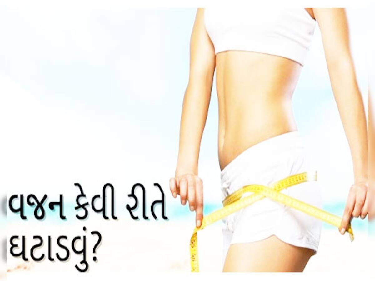 Weight Loss: વધારે પડતા વજનથી કંટાળી ગયા છો? આ 5 ડ્રિંક્સના સેવનથી ફટાફટ થઈ જશે વેઈટ લોસ