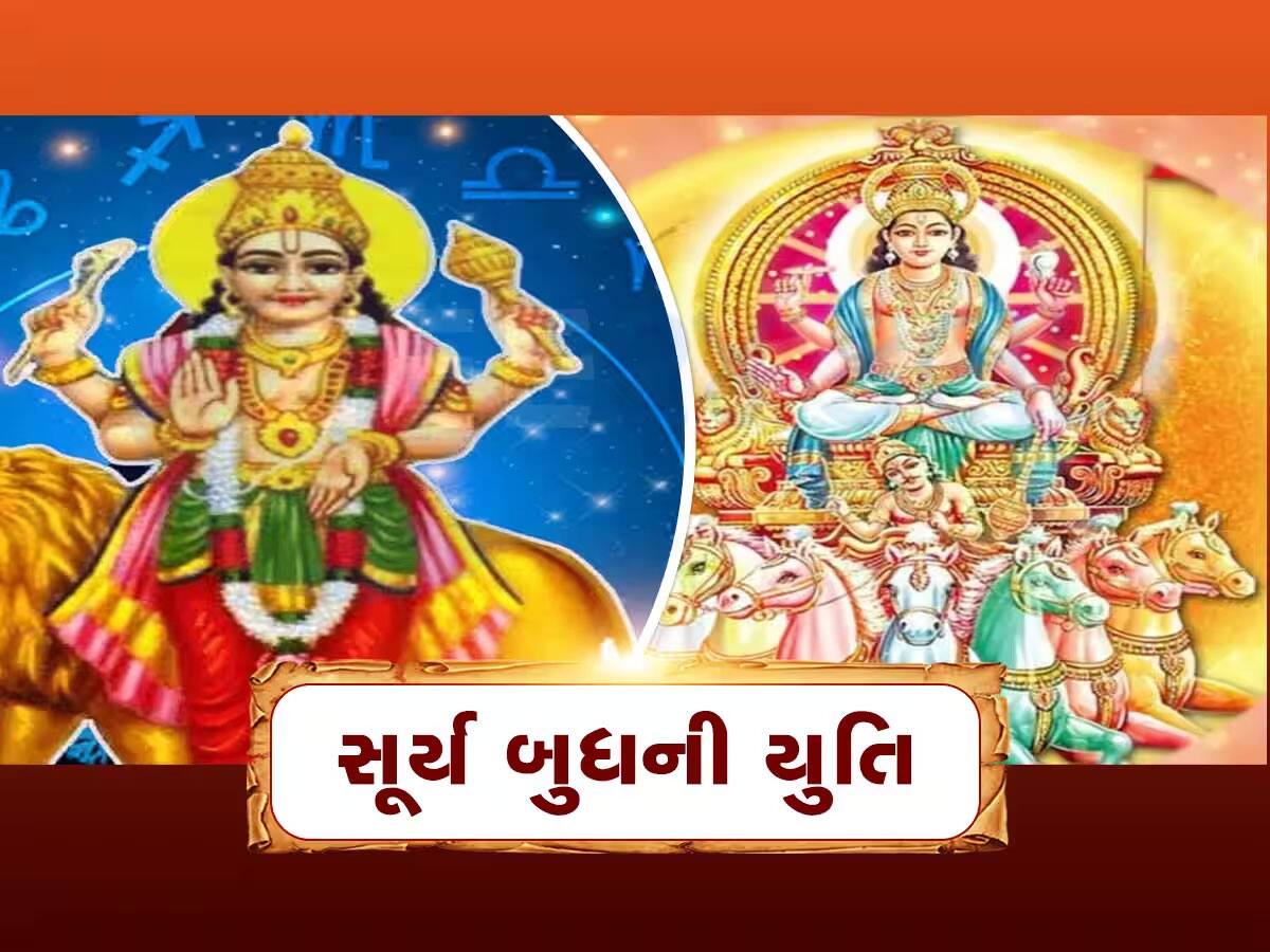 બહુ જલદી આ 4 રાશિઓ પૈસામાં આળોટશે, 'રાજયોગ' તમને અકલ્પનીય સુખ-સંપત્તિ, ઐશ્વર્ય અપાવશે