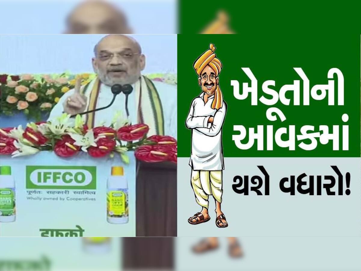  નેનો યુરિયા બાદ હવે IFFCO બનાવશે નેનો લિક્વિડ DAP: ગુજરાતના ખેડૂતો માટે ખુશખબર