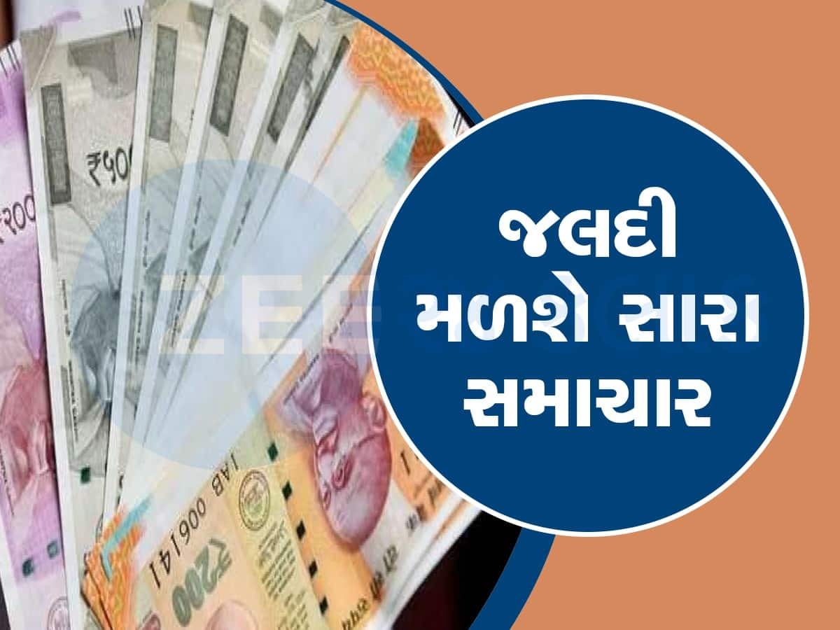 7th Pay Commission: કેન્દ્ર સરકાર જલદી 3% વધારી શકે છે DA, જાણો કેટલો વધશે પગાર