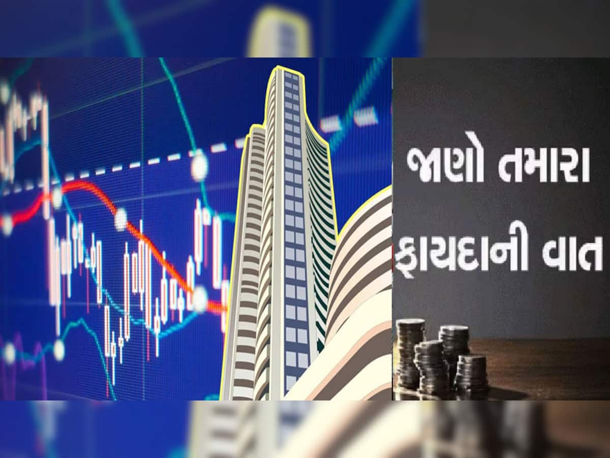 Share Market: નવા સપ્તાહમાં કેવી રહેશે બજારની ચાલ? જાણો કયા શેર પર રહેશે સૌની નજર