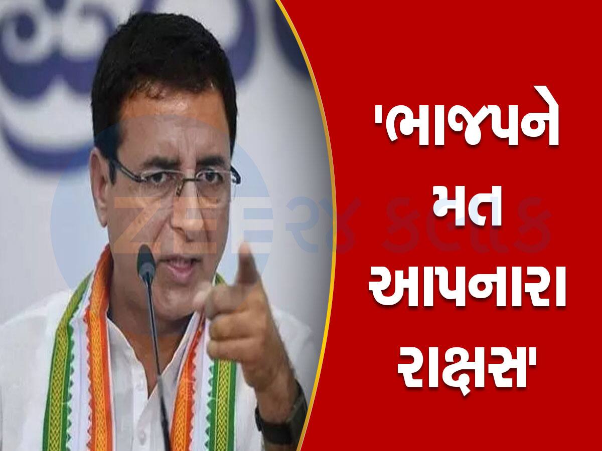 Watch Video: કોંગ્રેસ નેતા રણદીપ સુરજેવાલાનું વિવાદિત નિવેદન, 'ભાજપને મત આપનારા રાક્ષસ, હું શ્રાપ આપું છું'