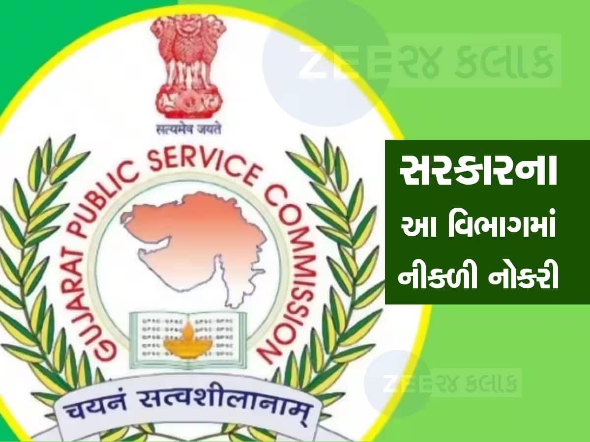 GPSC Recruitment 2023, Apply 309 Vacancies | Salary: Rs.39100 | Check  Eligibility, Salary, Age Limit, & More