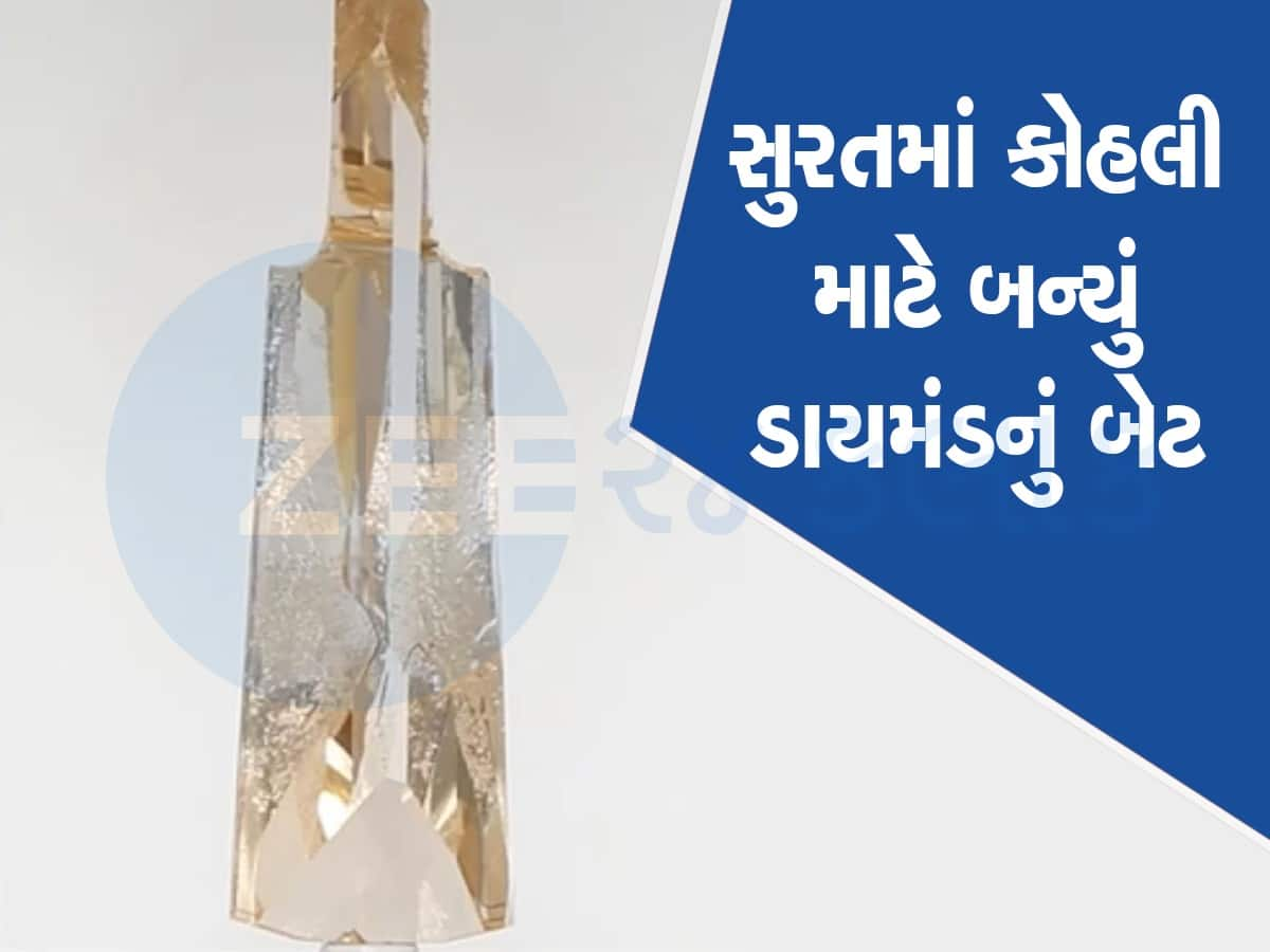 સુરતમાં કોહલીના ચાહકે 1.04 કેરેટના ડાયમંડમાંથી તૈયાર કરાવ્યું બેટ, હવે વિરાટને આપશે ભેટ