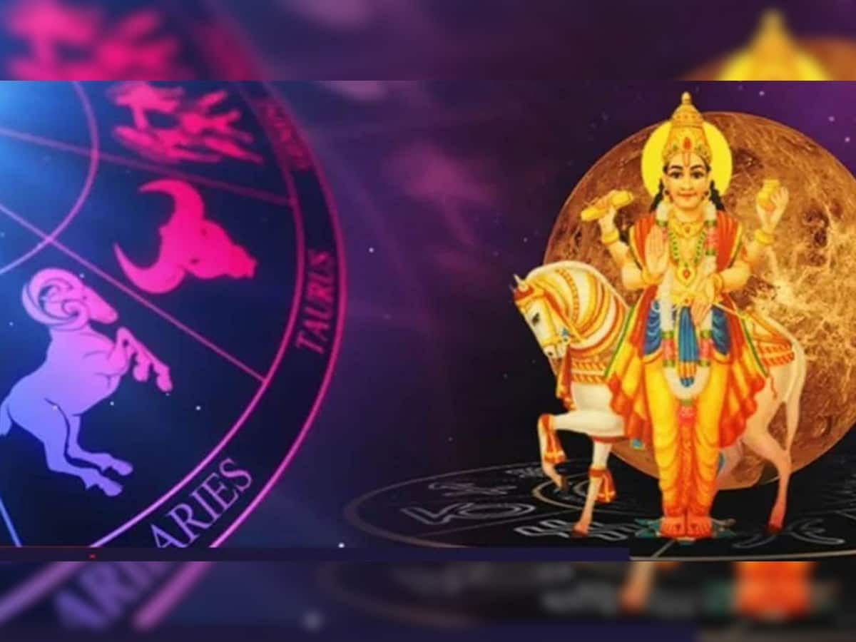 Shukra Uday 2023: 19 ઓગસ્ટથી આ રાશિના લોકોને દરેક કામમાં મળશે સફળતા, શુક્રના ઉદય થવાથી વધશે ધન વૈભવ