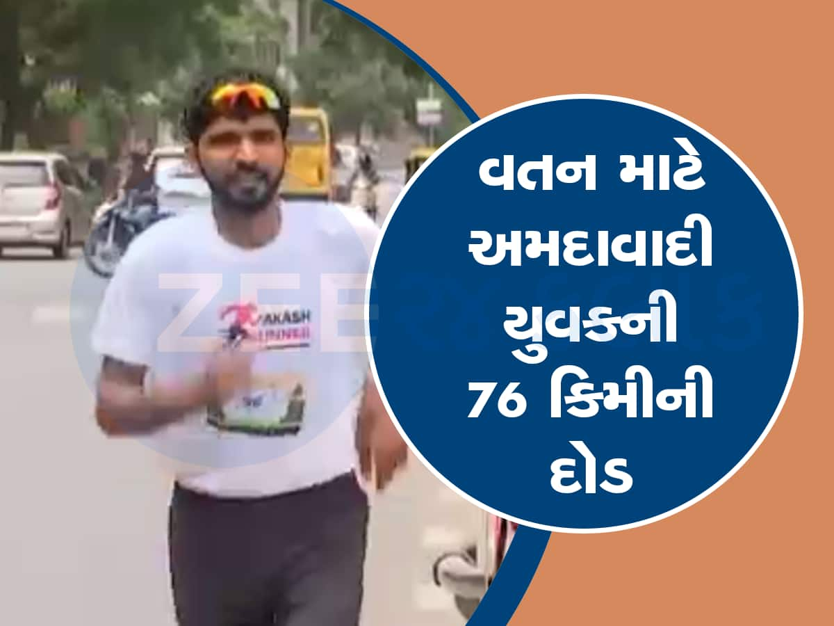 સ્વતંત્રતા દિને 76 કિમી દોડ લગાવનાર અમદાવાદી મેનનો સંદેશ, જિમ વગર પણ સ્વસ્થ રહી શકાય છે 