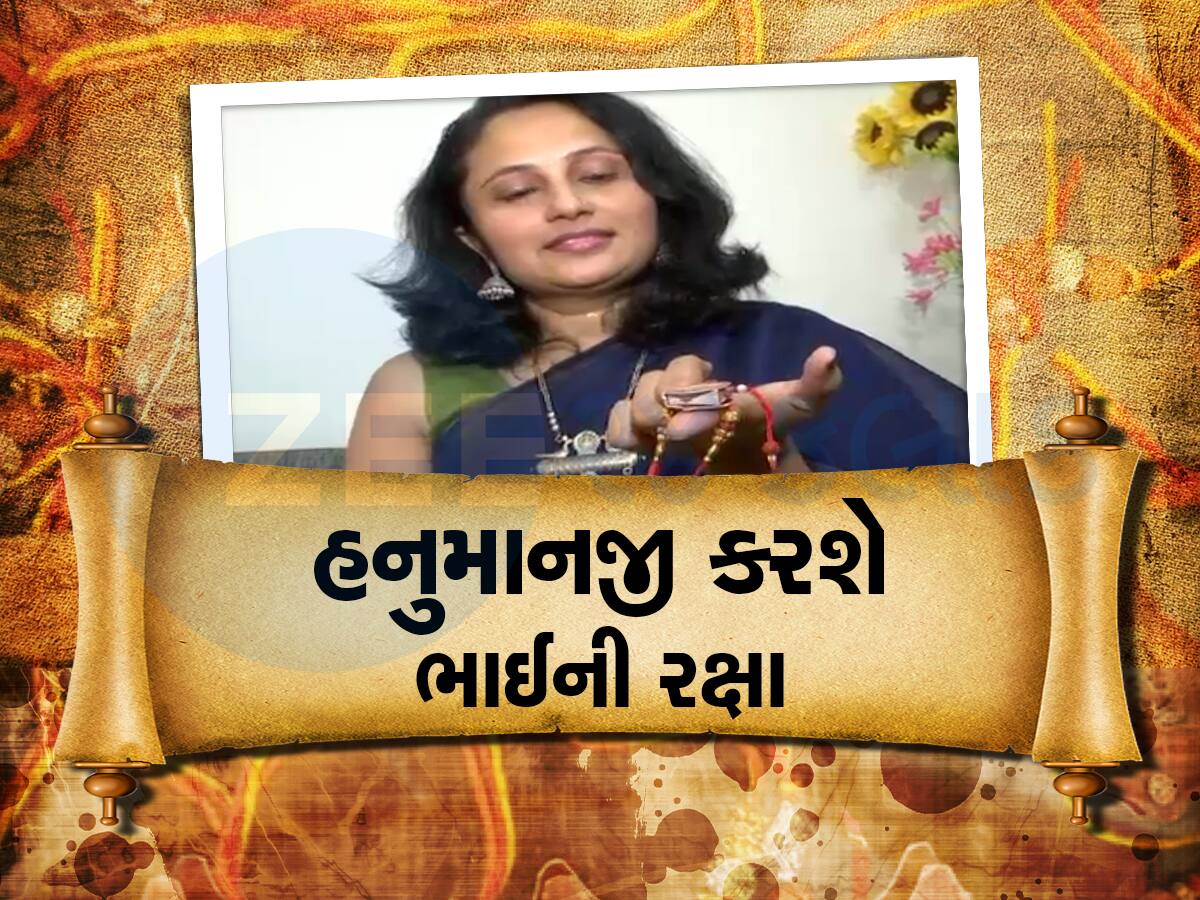 રાજકોટની મહિલાએ બનાવી અનોખી રાખી, 1 ઈંચ રાખડીમાં આખી હનુમાન ચાલીસા કંડારી 