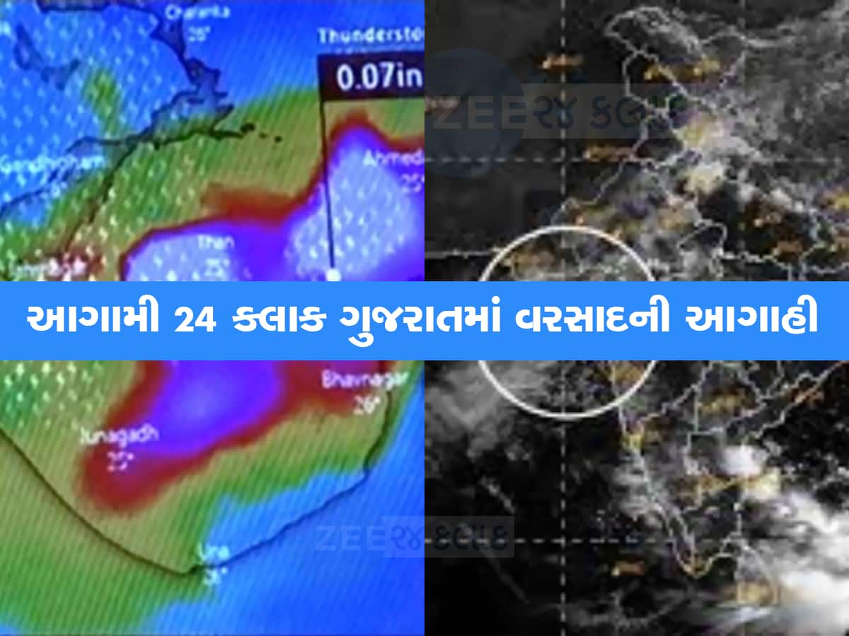 હવામાનના આજના લેટેસ્ટ અપડેટ : આ દિવસથી ગુજરાતના વાતાવરણમાં મોટા ફેરફાર થશે