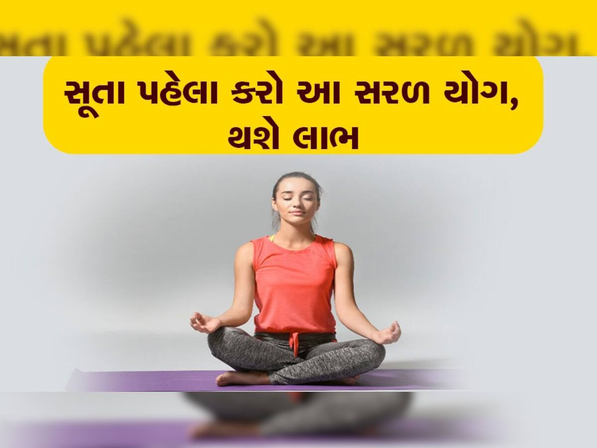 રોજ રાત્રે સૂતા પહેલાં કરશો આ કામ, તો તમારા માટે હંમેશા શાનદાર રહેશે સવાર