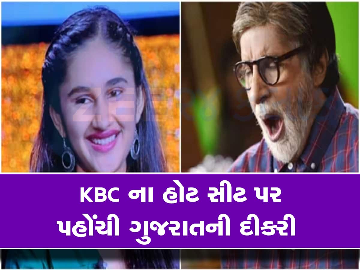 ગઢડાની ધીમહી KBC પહોંચી, 10 વર્ષ પહેલા લીધેલો સંકલ્પ બિગ બી સામે પૂરો કર્યો 