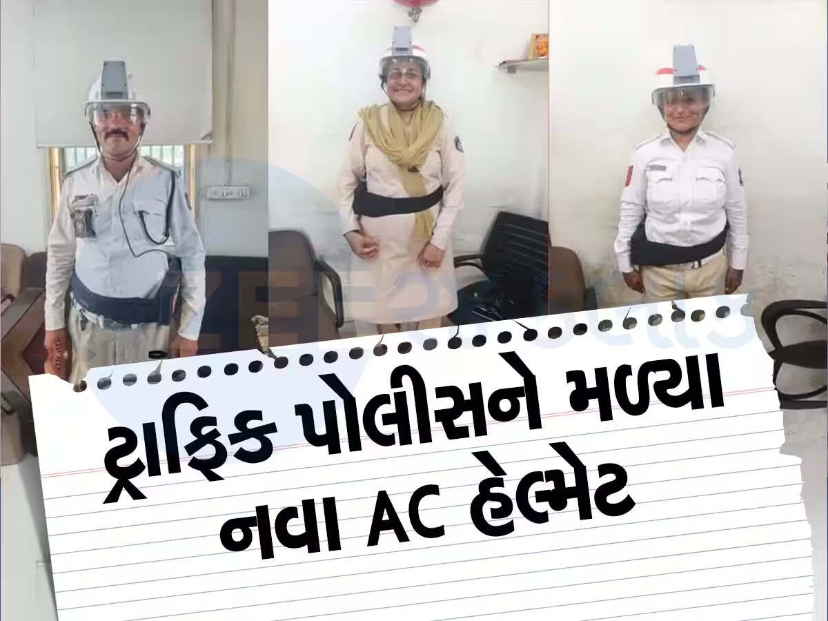 ટ્રાફિક કર્મીઓના અચ્છે દિન શરૂ! અપાયા AC હેલ્મેટ, અફલાતૂન સુવિધાઓ સાથે આવી રીતે કરે છે કામ