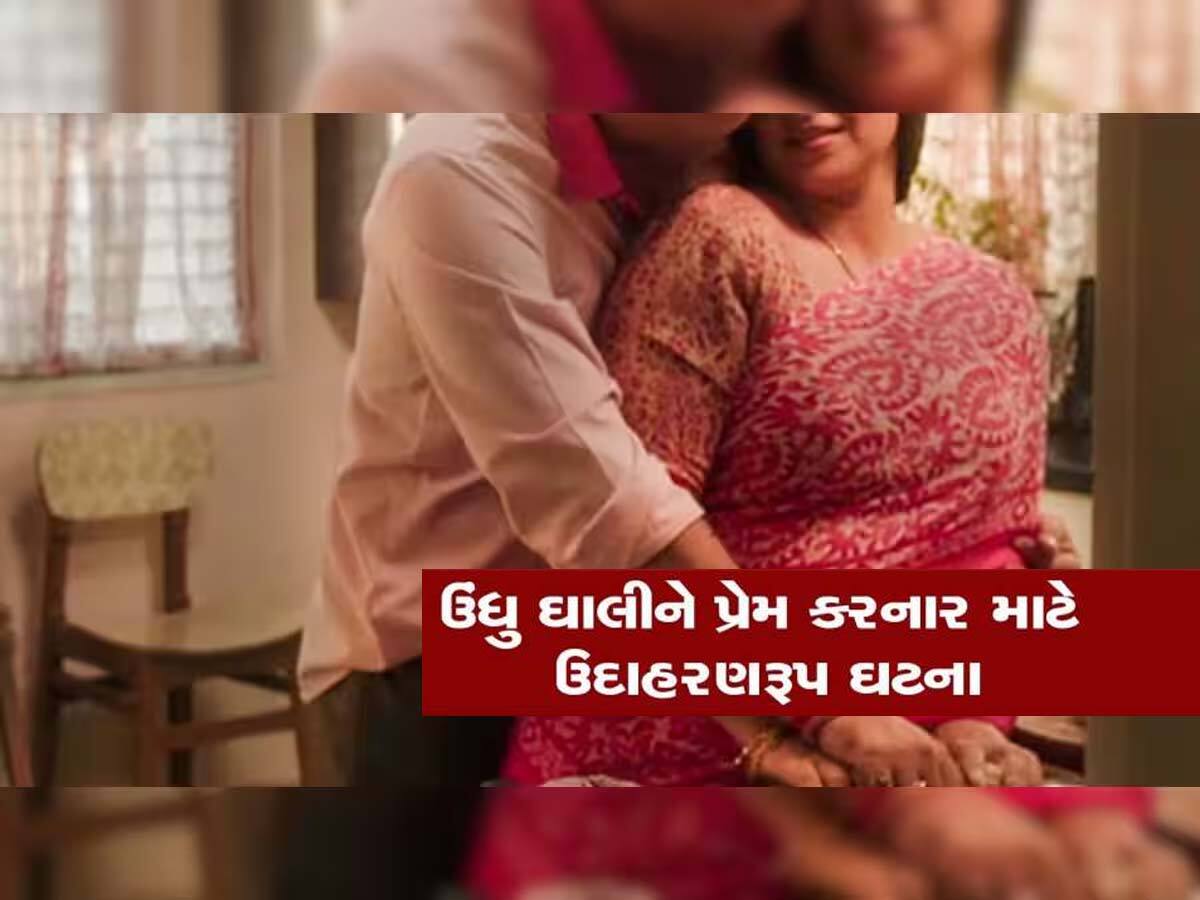 પ્રેમ સંબંધનો કરૂણ અંજામ: સુરતની પરણિતાને ત્રીજા મહિને જ પતિએ મધરાત્રે ઢોરમાર માર્યો, કારણ છે મોટું!