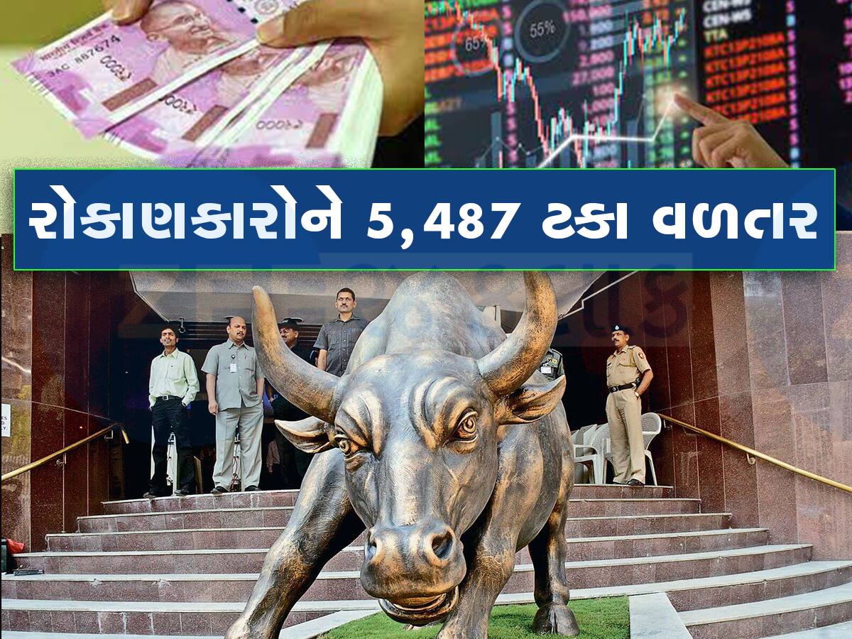Bumper Return: ફક્ત 5 રૂપિયાવાળા શેરે 36 મહિનામાં જ બનાવી દીધા કરોડપતિ! રોકાણકારો રાજી રાજી