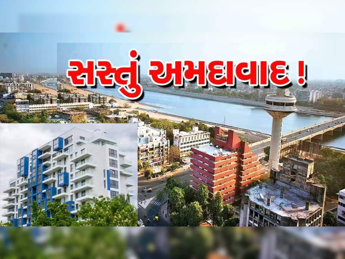 Real Estate: દેશમાં રહેવા માટે અમદાવાદ સૌથી સસ્તું અને મુંબઈ સૌથી મોઘું શહેર, જાણી લો તમારા શહેરની સ્થિતિ