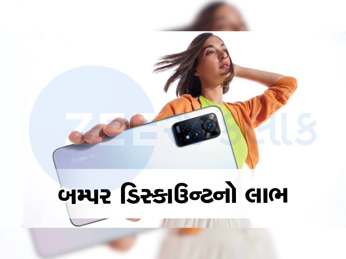 જોરદાર ઓફર! 899 રૂપિયામાં ખરીદો 108MP કેમેરાવાળો Redmi ફોન, 19999 છે MRP