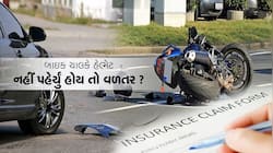 બાઇક સમયે હેલ્મેટ નહીં પહેર્યું હોય અને એક્સિડન્ટ થાય તો વળતર...???