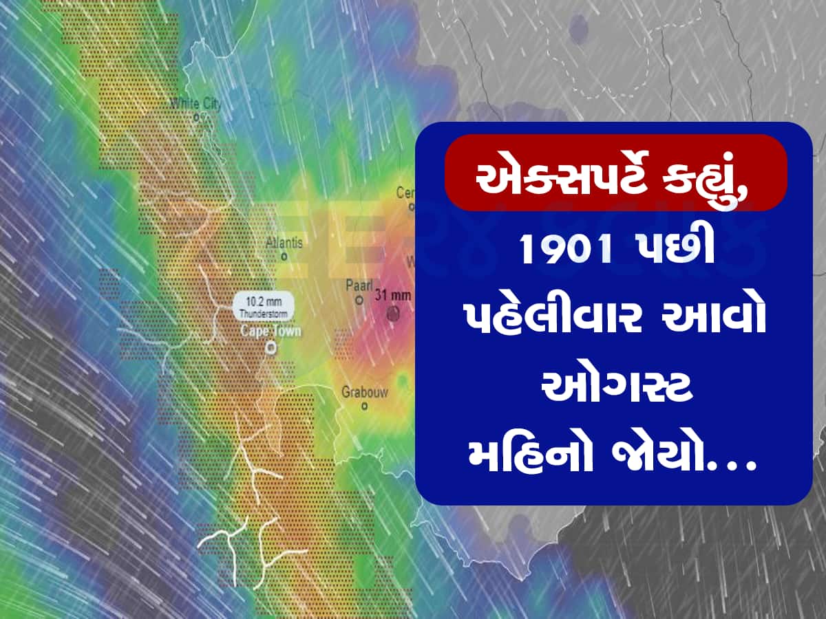 100 વર્ષના ઈતિહાસનો પહેલો સૂકો ઓગસ્ટ મહિનો, ગુજરાત જ નહિ અડધું ભારત કોરું રહ્યું