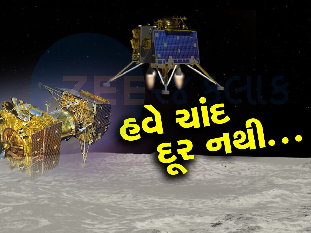 Chandrayaan-3 Update: ચંદ્રયાન-3 એ મોકલી ચંદ્રની નવી તસવીરો, જુઓ અદભૂત નજારો