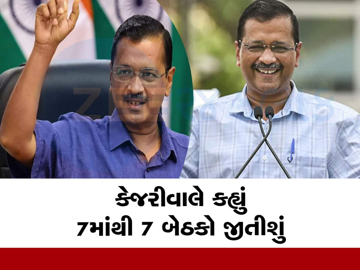 Lok Sabha Election: AAP + Congress = BJP 00? જો આ થઈ ગયું તો ભાજપને લાગશે જબરદસ્ત મોટો ઝટકો