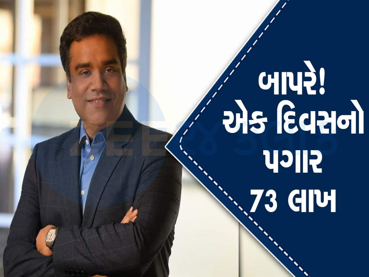 OMG! એક દિવસનો પગાર 73 લાખ, IIT માંથી ભણેલા આ યુવકનો વાર્ષિક પગાર જાણી હોશ ઉડી જશે