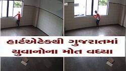 LIVE VIDEO: હાર્ટ અટેકથી વધુ એક યુવાનનું મોત:23 વર્ષીય રત્નકલાકારને હૃદયે આપ્યો દગો 