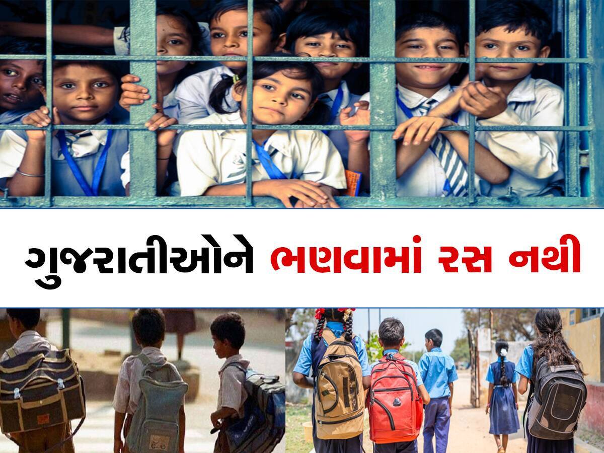 big-decision-taken-by-gujarat-government-after-increasing-drop-out