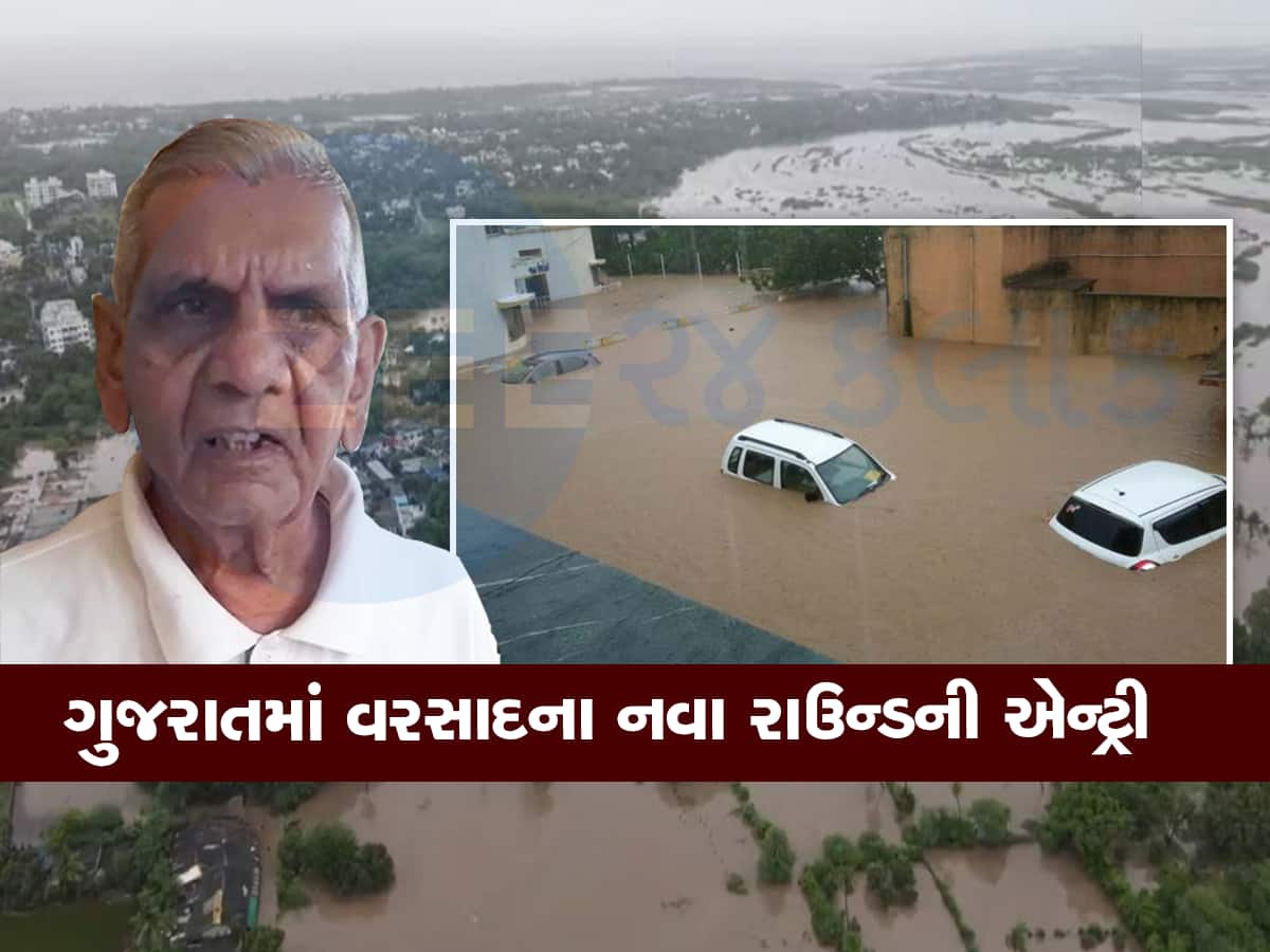 Ambalal Patel Monsoon Prediction : આજથી 7 દિવસ ગુજરાતમાં ધોધમાર વરસાદની આગાહી, આ જિલ્લાઓ છે એલર્ટ પર