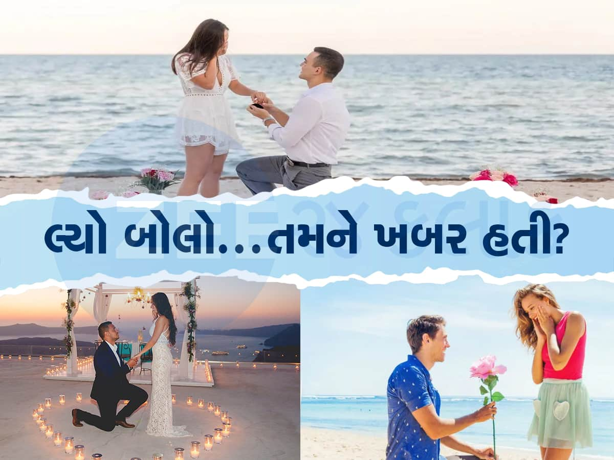 આ 5 કારણોથી છોકરીઓ પ્રપોઝની પહેલ કરવાનું ટાળે છે, ત્રીજી વસ્તુ છે ડરનું મોટું કારણ