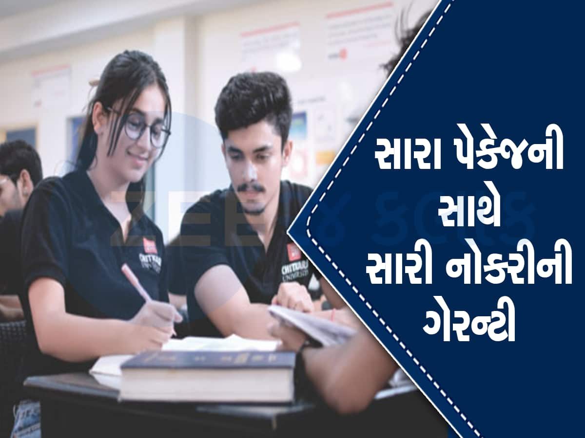 ધોરણ 12 પછી શું?: એક નહીં અનેક છે સારા અભ્યાસક્રમો, લાખોમાં મળે છે સેલેરીનું પેકેજ