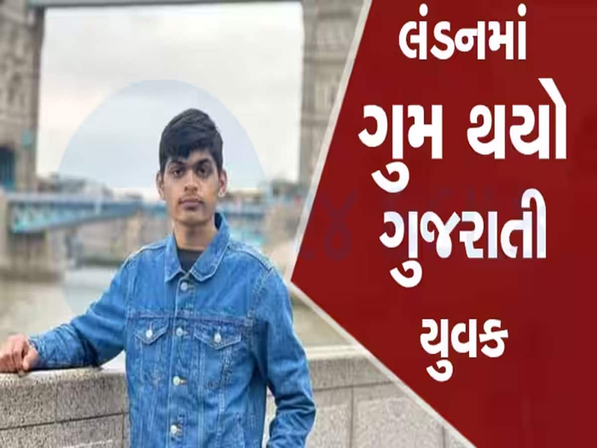 અમદાવાદના ગુમ પાટીદાર યુવકની લંડનમાં લાશ મળી, આર્થિક સંકડામણને કારણે આપઘાત કર્યો  