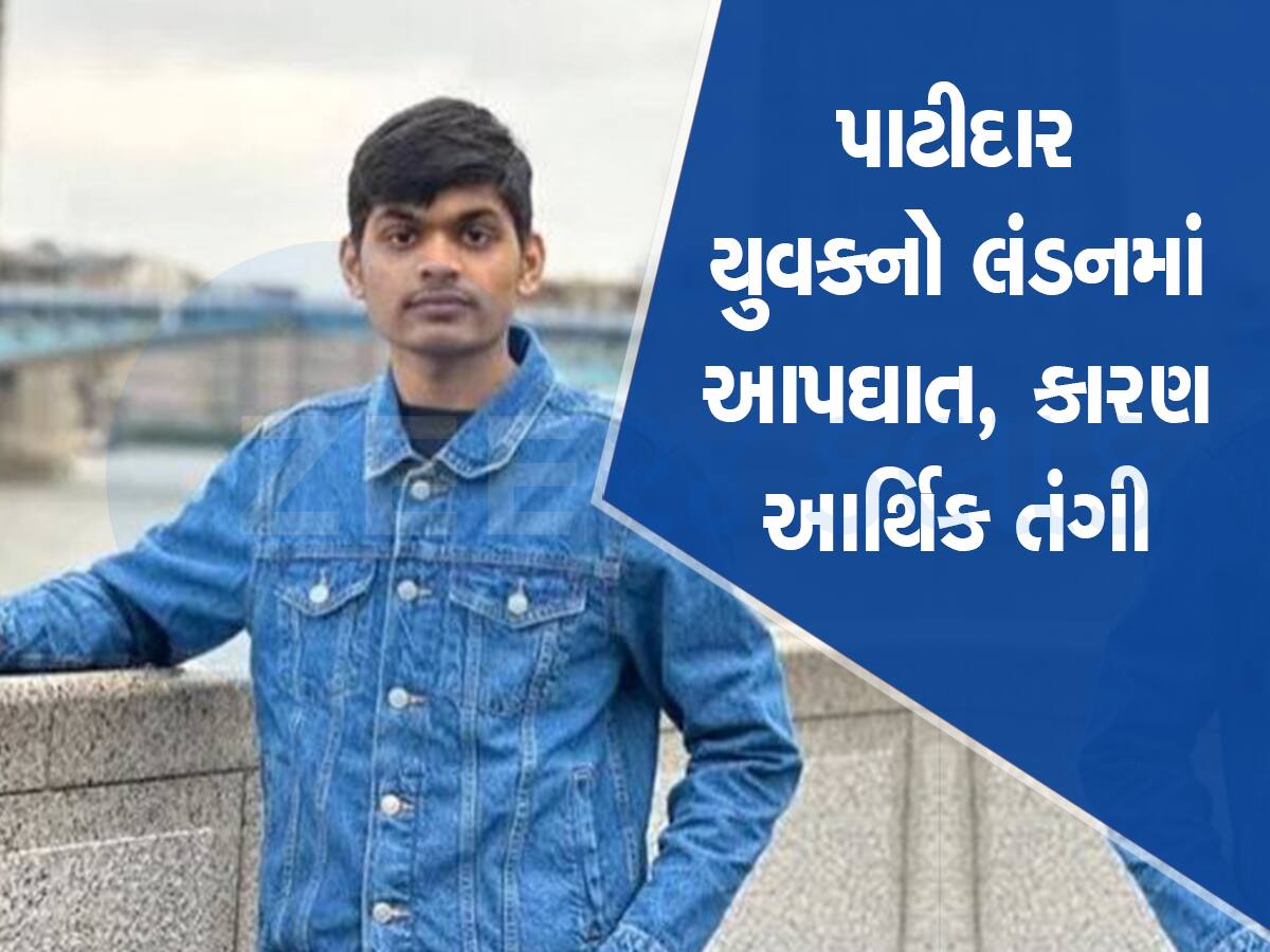 લંડનમાં જ થશે કુશ પટેલના અંતિમ સંસ્કાર, 10 દિવસ પાણીમાં રહેવાથી લાશ કહોવાઈ ગઈ, અસ્થિ પાછા આવશે