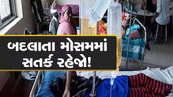 સુરતમાં રોગચાળાથી વધુ એક યુવકનું મોત: આ વર્ષે લગ્ન થવાના હતા, કુલ 34 લોકોના મોત 