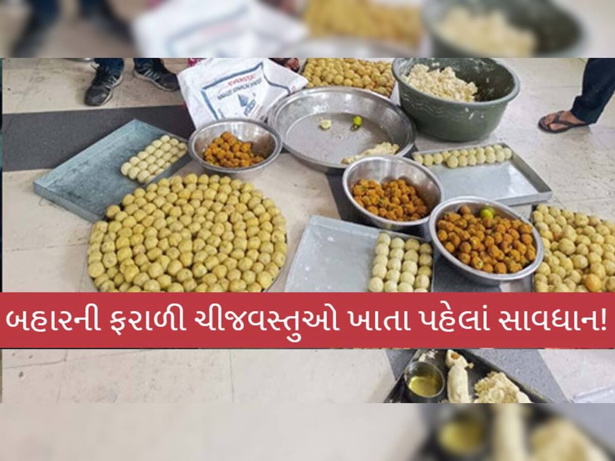 શ્રાવણમાં ફરાળી પેટીસ તોડાવશે ઉપવાસ: લોટ ભેળવી પેટીસ વેચવાના મોટા કારસ્તાનનો પર્દાફાશ