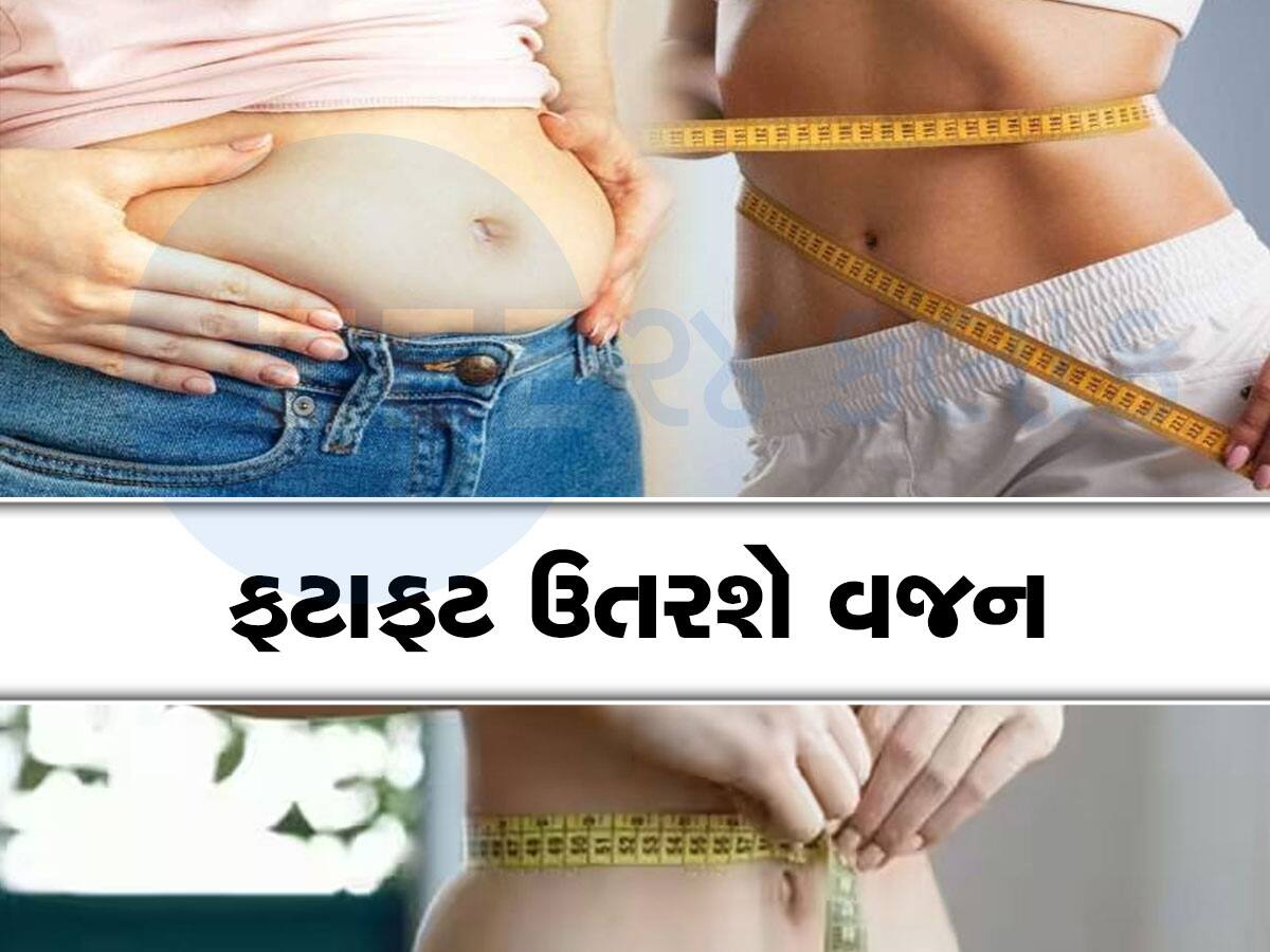 Weight Loss Hacks: ખુબ મથામણ કરવા છતાં નથી ઉતરતું વજન? આ 5 સરળ ટ્રિક્સ અજમાવો, ફટાફટ ઉતરશે ચરબી