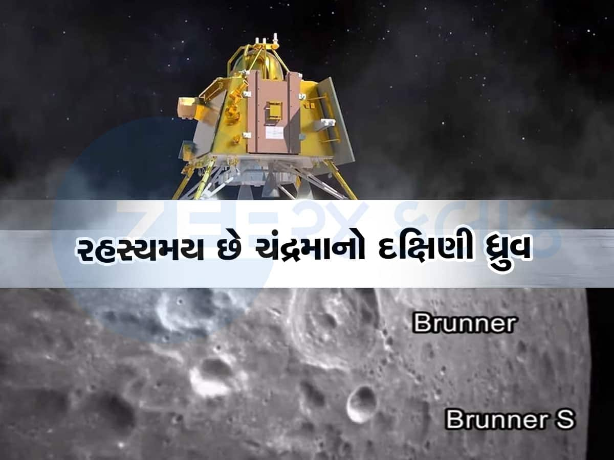 Chandrayaan 3: એવું તે શું છે ચંદ્રમાના દક્ષિણ ધ્રુવ પર? જ્યાં પહોંચવા માટે લાગી છે અંતરિક્ષ એજન્સીઓમાં રેસ, કારણ જાણો