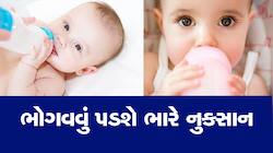 ટાબરિયાને દૂધ સાથે અથવા દૂધ પીધા પછી ક્યારેય ખવડાવવી નહી આ વસ્તુ, બગાડશે સ્વાસ્થ્ય