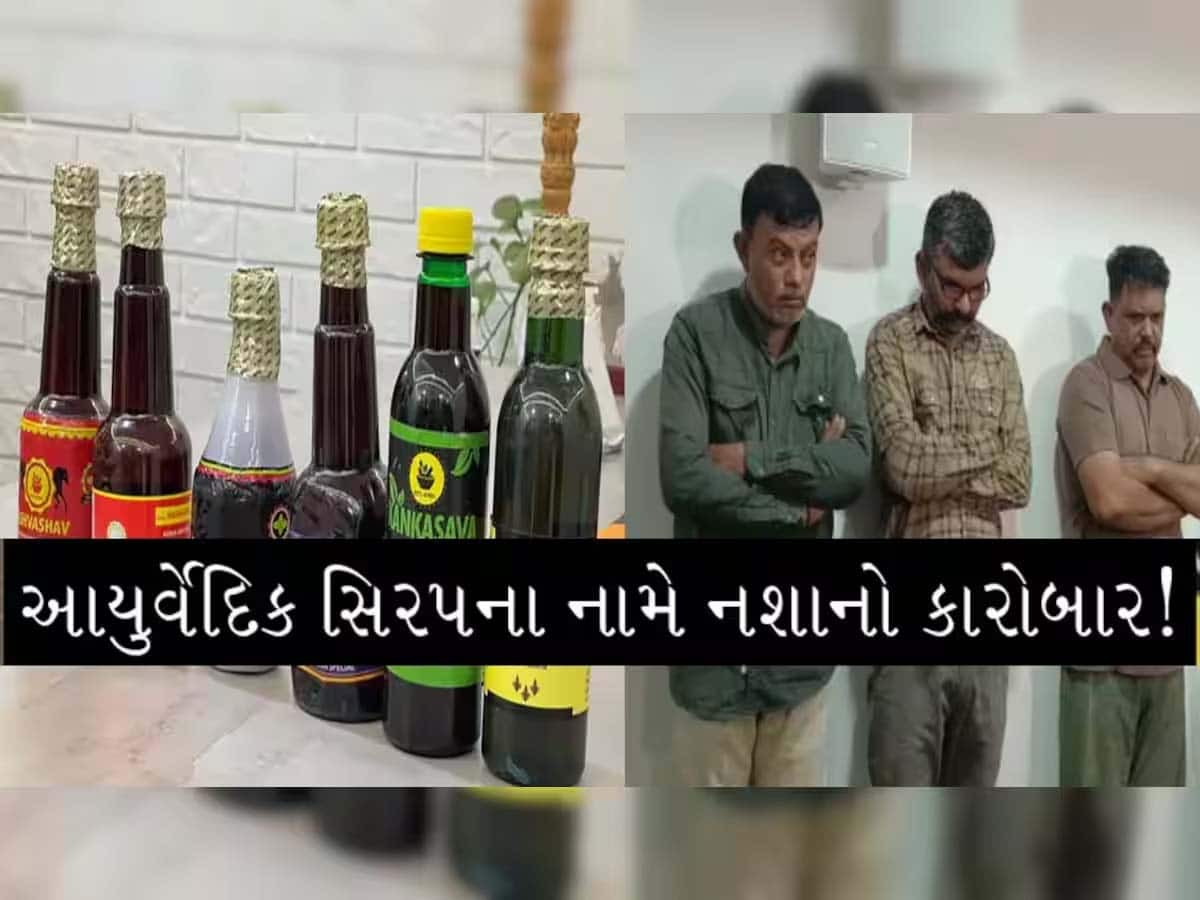 મોટો ઘટસ્ફોટ! ભાજપના રાજમાં નશાનો કારોબાર, 5 ટ્રક નકલી સિરપનો રેલો મહારાષ્ટ્ર પહોંચ્યો