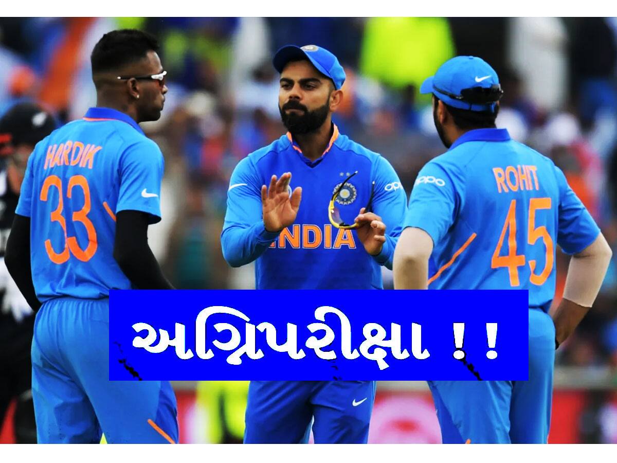 World Cup: વર્લ્ડ કપ માટે ટીમ ઈન્ડિયાના ખેલાડીઓની અગ્નિપરીક્ષા! આપવા પડશે આ બધા ટેસ્ટ