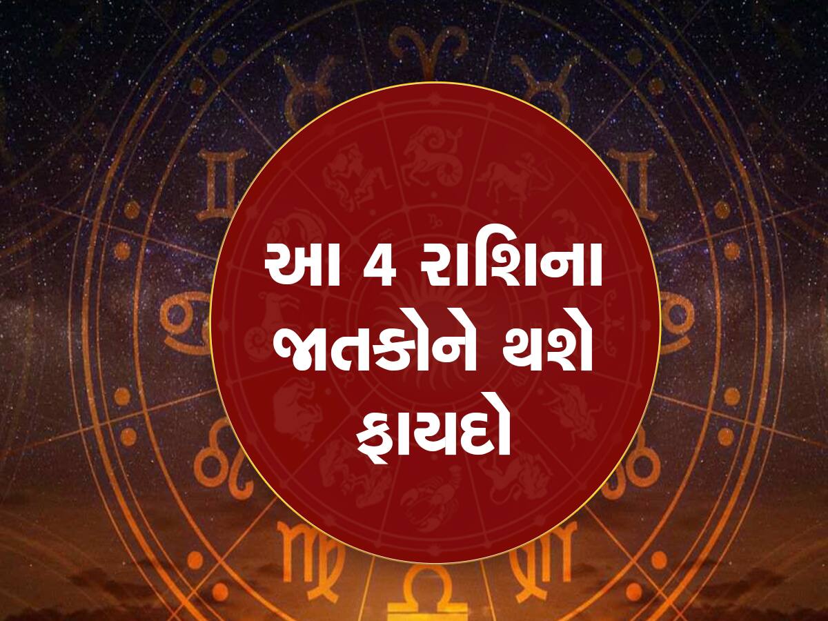 આજથી મહા બદલાવ! 5 ગ્રહોની વક્રી ચાલ કરશે નોટોનો વરસાદ, આ લોકોની રૂપિયાથી ભરાશે તિજોરી