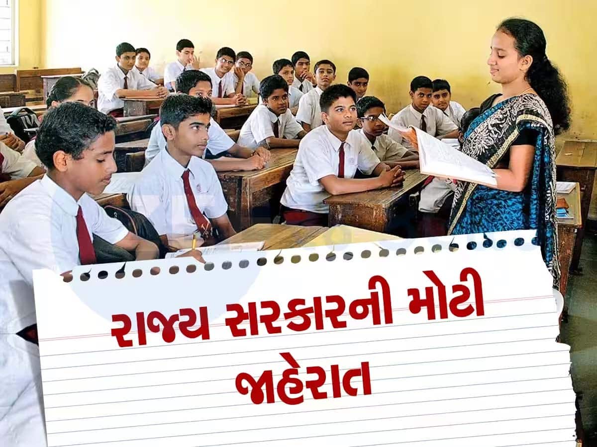 આનંદો! ગુજરાતની માધ્યમિક શાળાઓમાં જ્ઞાન સહાયકની ભરતી પડી, આટલો મળશે પગાર