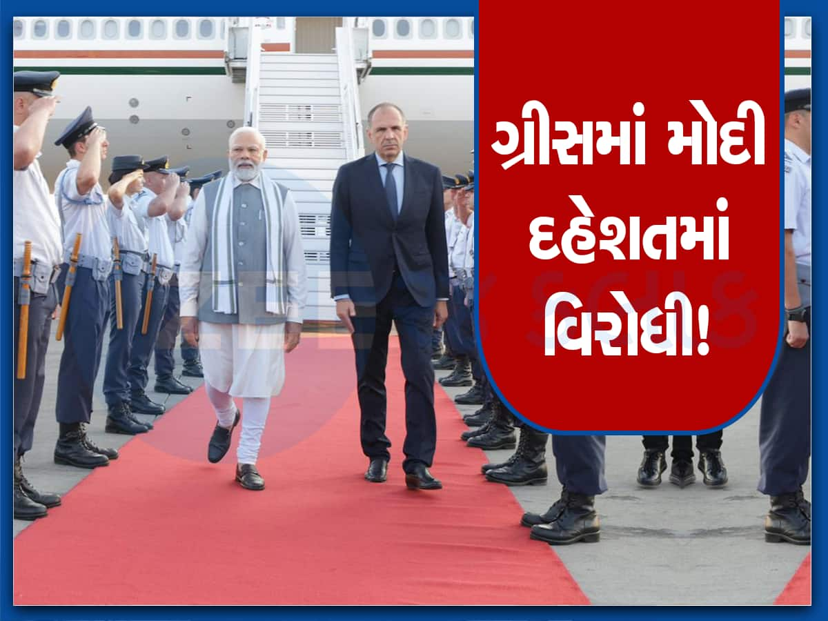 PM Modi ની આ દેશની મુલાકાતથી પાકિસ્તાન અને તુર્કીને મરચાં લાગ્યા, 40 વર્ષ પછી ભારત પહોંચ્યું