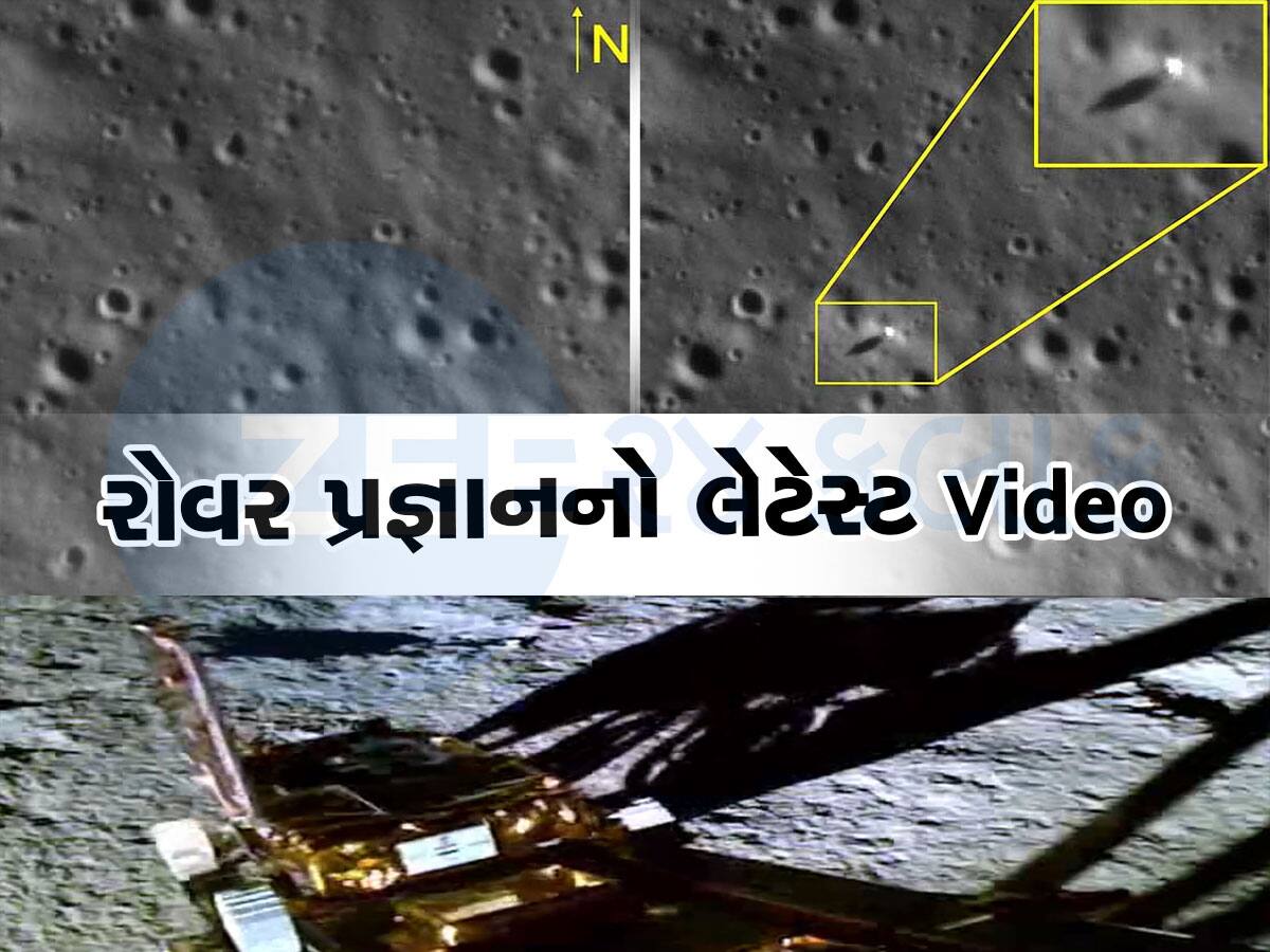 Chandrayaan: ચંદ્રયાન-2 એ મોકલ્યો ચંદ્રયાન-3નો Photo, રોવર પ્રજ્ઞાનનો પણ જબરદસ્ત Video સામે આવ્યો