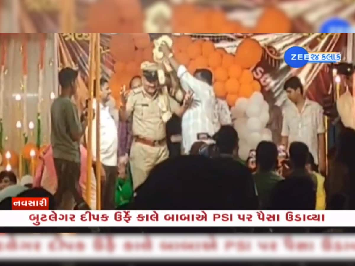 VIDEO: ગુજરાતમાં ખાખીને લજવવા વાળા ઓછા નથી! 'લિસ્ટેડ' બુટલેગર અને PSI એક જ સ્ટેજ પર દેખાયા