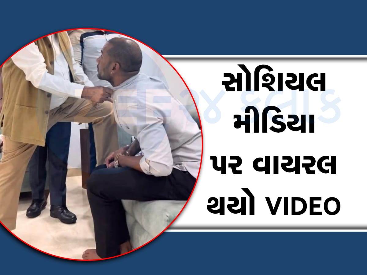 WATCH: શિખર ધવનનો ખુલ્લેઆમ કોણે પકડી લીધો કોલર? આગની માફક વાયરલ થયો VIDEO