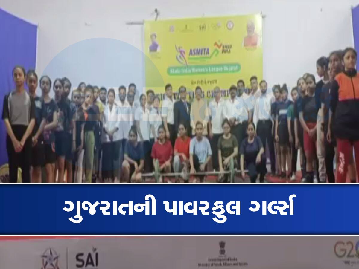 ગુજરાતની દીકરીઓ ક્યાંય પાછળ ન રહે, 85 દીકરીઓએ વેઈટ લિફ્ટિંગમાં વગાડ્યો ડંકો 