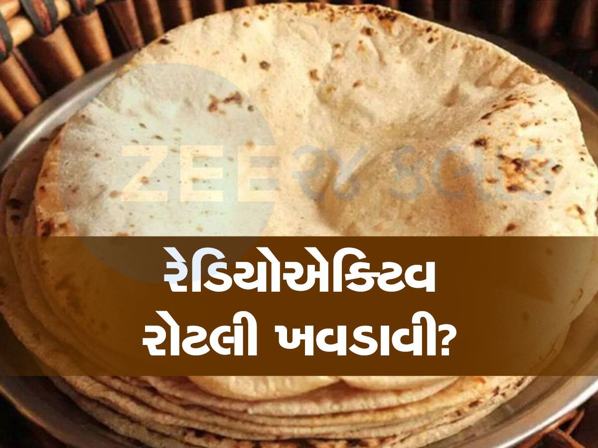 ભારતીય મૂળની મહિલાઓને ખવડાવવામાં આવી હતી રેડિયોએક્ટિવ રોટલીઓ, બ્રિટિશ સાંસદે તપાસની માંગણી કરી